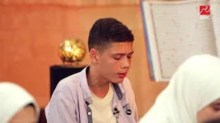 أيمن يقرأ القرآن بصوت يلمس القلب في برنامج علموا أولادكم دندنها