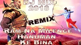ram na milenge hanuman ke bina dj mix