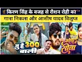 Download Lagu #किरण सिंह के बजह से #रौशन रोही का गाना निकला,तू है 300 वाली #आशीष यादव हो गए विलुप्त #Gopal guljar