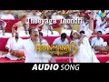 Theeyaga Thondri - Audio Song | Aranmanai 3 | Hariharan | Shankar Mahadevan | Sundar C | C Sathya