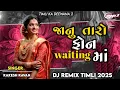 Download Lagu JANU TARO PHONE WAITING MA || KISHAN RATHVA GUJARATI DJ REMIX TIMLI (DJ REMIX TIMLI ) 2024