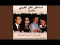 Download Lagu Se'aa Bi Kurb al-Habib (Instrumental)