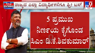 karnataka cm dk shivakumar on day one free bus travel for students job plan for kannadigas