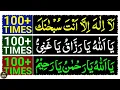 Download Lagu 3 Most Popular Adhkar | La Ilaha Illa Anta Subhanaka | Ya Allahu Ya Rahman | Ya Razzaq Ya Ghaniyyu