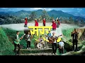 Download Lagu सरर/SARARA || Official Video || Adrian Dewan \u0026 The Sojourners