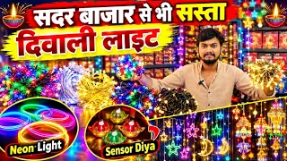 Diwali LED light 10 से शुरू / Water senser Diya Diwali light Wholesale market sadar bazar