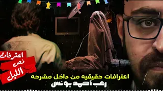 اعترافات عامل مشرحه رعب احمد يونس  اعترافات عامل مشرحه رعب احمد يونس