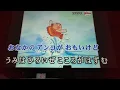 およげ❗️たいやきくん 子門真人  cover 誠