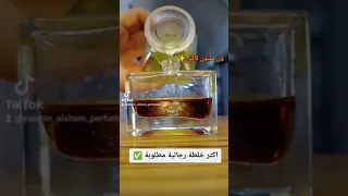 اكتر خلطة رجالية مطلوبة 