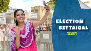 ELECTION SETTAIGAL | SOUND SETTAI