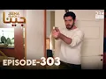 Download Lagu Turkish Drama in Urdu | JEENA Season 2 Episode 303 | Urdu Dubbed | UH1O