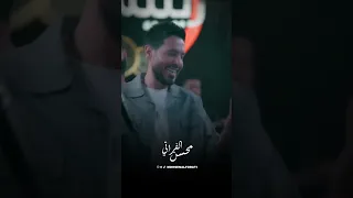 محسن الفراتي   دايخ دوخة بحلاتج    يامحلا غمازاتج دندنها