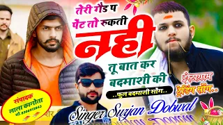insta viral song meenageet surjan dobwal
