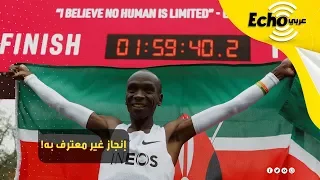 أول عداء في التاريخ يكسر هذا الرقم القياسي المستحيل ولكن انجاز غير معترف به التفاصيل 