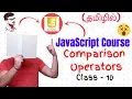 JavaScript Comparison Operators in Tamil JavaScript Course in Tamil Class - 10