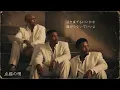 点描の唄(feat.井上苑子) – Mrs. GREEN APPLE  90S R&B Remix 歌詞入り（AI Cover）