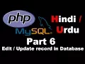 PHP MYSQL tutorials in hindi urdu Part 6 Edit Update records in Database in php mysql