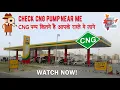 how to find cng pump near me Best CNG Finding App Best app for CNG find great india learning
