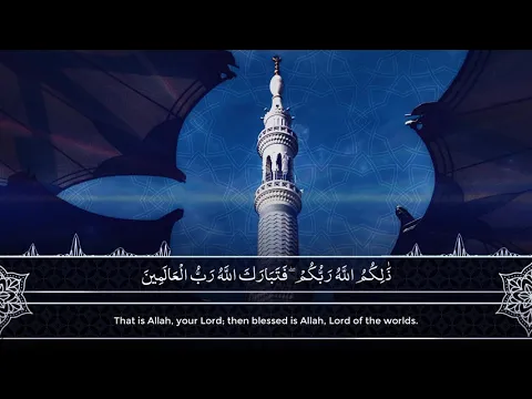 Download MP3 Khalid Al-Jaleel - Legendary Quran Recitation Of Surah Ghafir