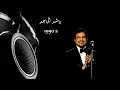 اجمل اغاني راشد الماجد "القديمة" 1994-1999