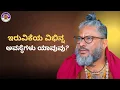 Lagu What Are The Different States Of Being? | Sri Rishi Avirbhava Guru Poornadwaithi | Rishitribe |