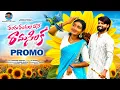 Download Lagu RANGU RANGULADHANA RAMA SILAKA | PROMO | SIRI RAVULA CHARY | VYN VIBES