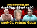 Download Lagu Modiயின் ராஜதந்திரம்.. ஸ்தம்பித்து நிற்கும் Trump! | Rangaraj Pandey Interview | SCO Summit | China