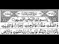 Download Lagu 037-Surah As-Saffat Full By Sheikh Saud Al Shuraim With Arabic text