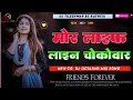 Download Lagu 🥀Mor Life || Line Choco Bar || New CG || Dj Octapad || Remix Song || Chhattisgarh || Superhit CG ||💃