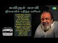 Download Lagu கவிஞர் வாலியின் நினைவில் பதிந்த வரிகள் | ராஜாவின் பார்வை | அவளுக்கென்ன | நான் பார்த்ததிலே |