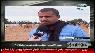 هتكلم بسمة وهبى تواصل فضح كذب المعالجين الروحانيين 