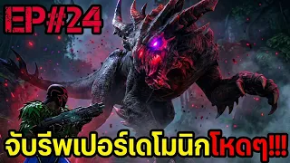 จับรีพเปอร์เดโมนิกโหดๆ!!! ARK PRIMAL ETERNAL EP#24