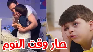 من كواليس صار وقت النوم سنود نعس 