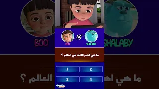 تتوقع مين اللي هيكسب السعدي بو شلبي Weplay 