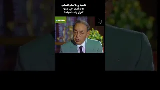 الحسن الثاني و حقوق المرأة Hassan II Et Le Statut De La Femme Shorts 