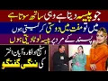 Lagu Jo paisy dy us k sath soti ha | Stage dancer Ayyan Akhtar exposed untold hidden truth of showbiz