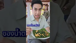 ผักเชียงดาช่วยในการรักษาเบาหวานได้อย่างไร 