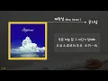 【韓繁中字】공기남 (Airman) - 파란섬 (Blue Island) (Feat 1ho,Chan)（藍色島嶼）