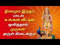 Download Lagu Lord Murugan Devotional Song | Powerful Tamil Bhakti Paadal | முருகன் பாடல்