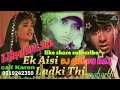 Lagu Bas tu hi woh ladki hai jise Mai pyar Karta hoon DJ Guddu Raj mixer 🎬 2017