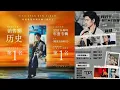 Download Lagu #XiaoZhan 🎶 WM Sweeps TMEA with Epic Visual Storytelling! 🏆🎬