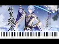 『Kamisato Ayato Demo / 神里綾人 実戦紹介』Genshin Impact Piano | 原神ピアノ