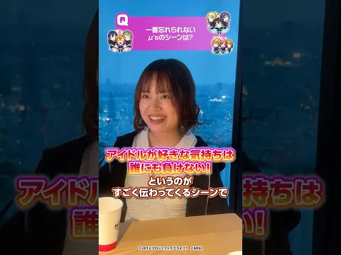 【忘れられないμ'sのシーンは？】モンスト社員のμ's愛を調査した結果がガチだった件 #lovelive #モンスト
