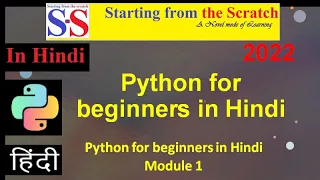 Python Basics Python for beginners in Hindi Module 1