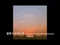 [Vietsub]Circle - 김필(Kim Feel)