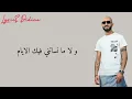 Ahmed Saad FT Nordo FT ahmed Zaeem - Ya 3araf ياعراف