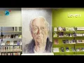 Download Lagu Tentoonstelling Gezichten van Dementie in Bibliotheek Alkmaar Centrum (24 september 2025)