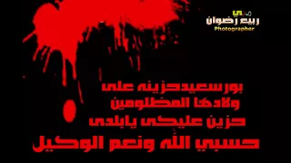 بورسعيد يابلدي ياسر فهمى دندنها