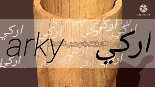 تراث التاما كلار بايقؤ وادي بنيني تامكن توكوتو وادي بنيني سليمان سامبو 