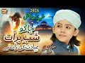 Lagu Sahil Raza Qadri | Jaago Shab e Barat Ibadat Ki Raat Hai | New Kalam 2026 | Heera Gold